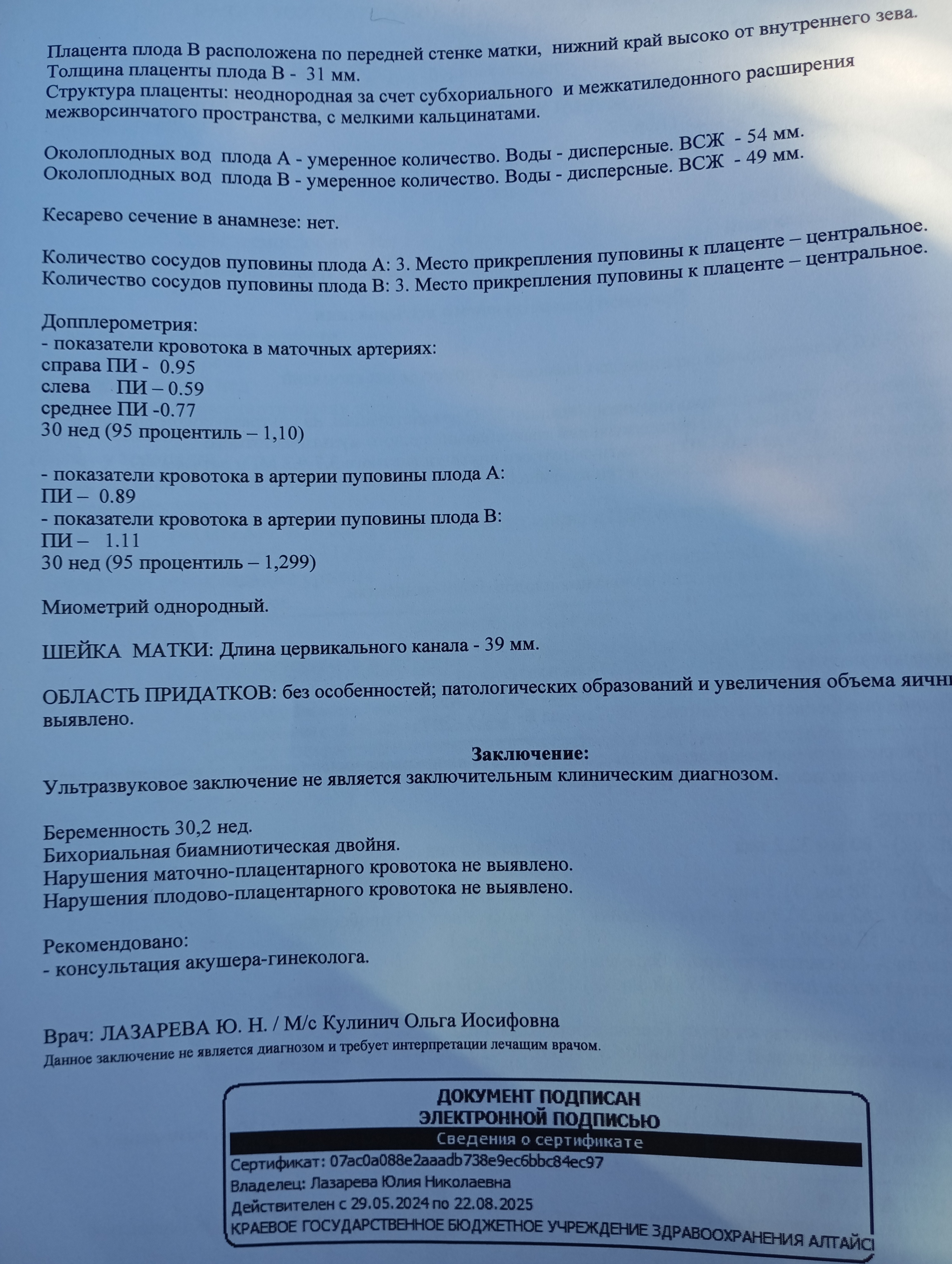 Изображение