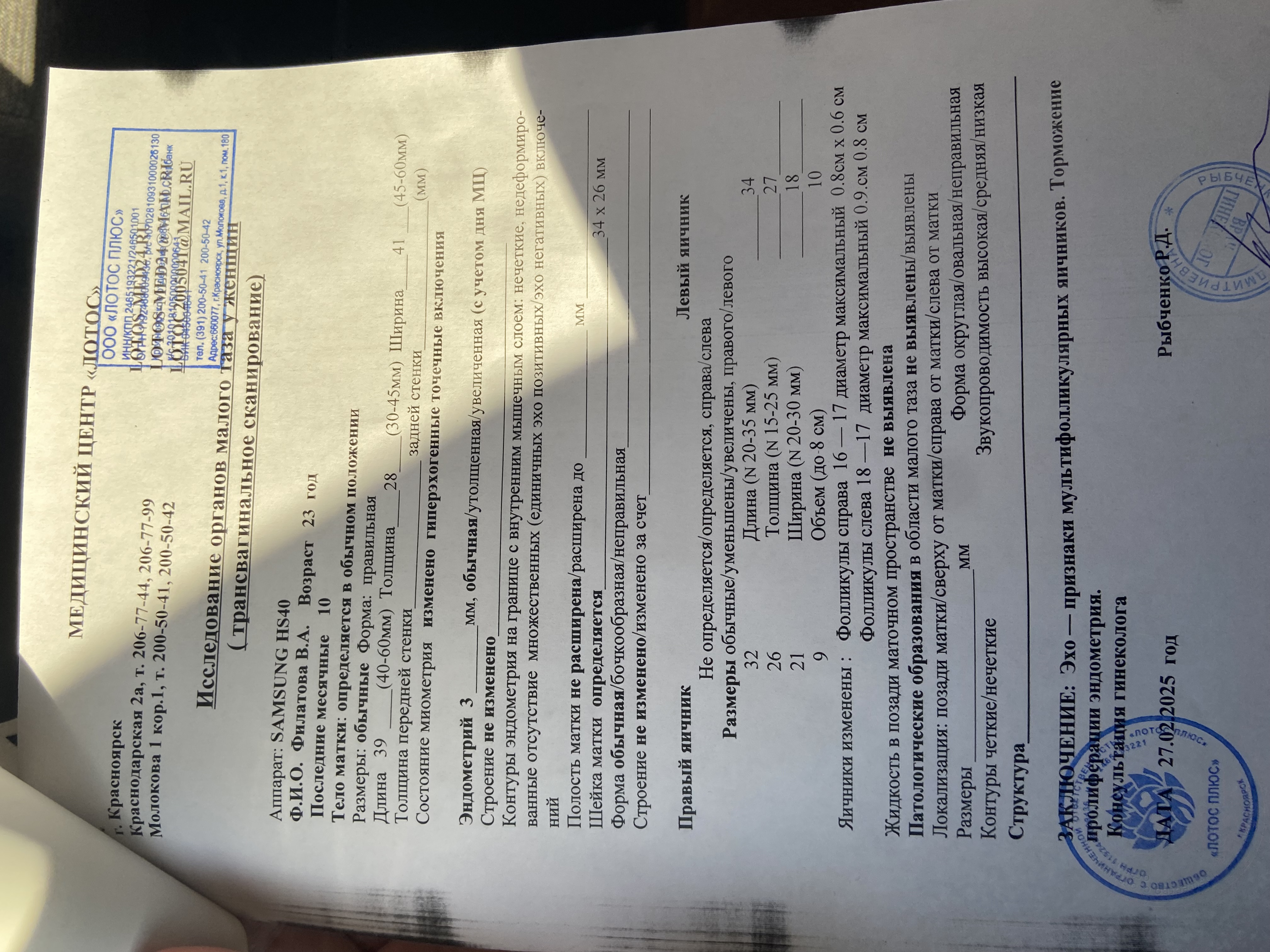 Изображение