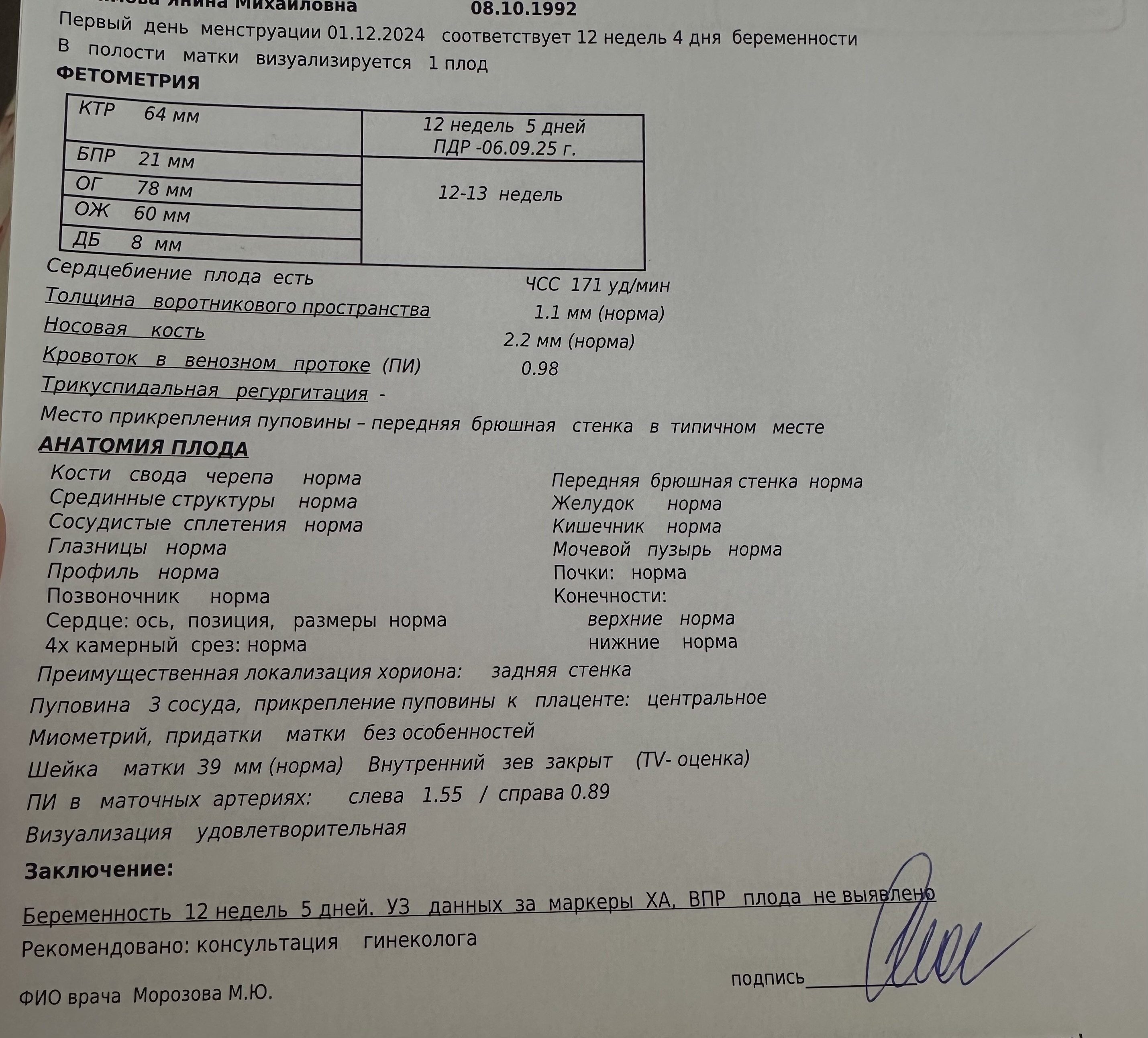 Изображение