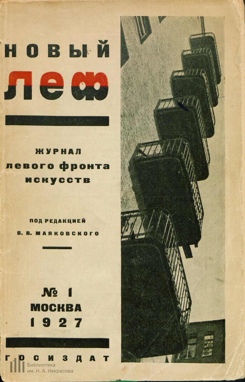 Обложка журнала Новый ЛЕФ