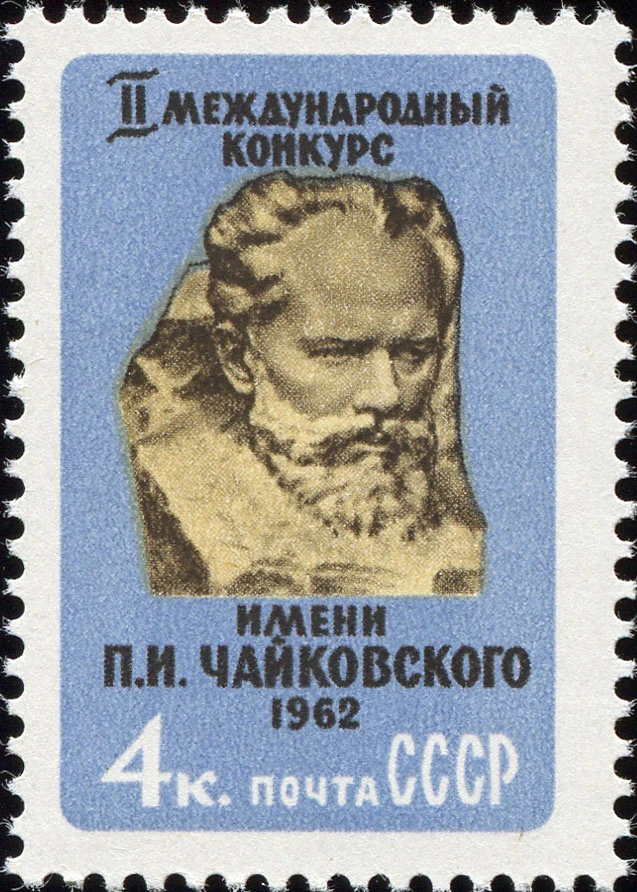 Историческое изображение Международного конкурса имени П.И. Чайковского
