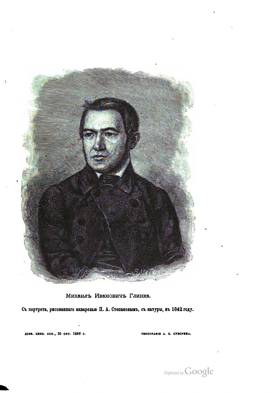 Михаил Иванович Глинка