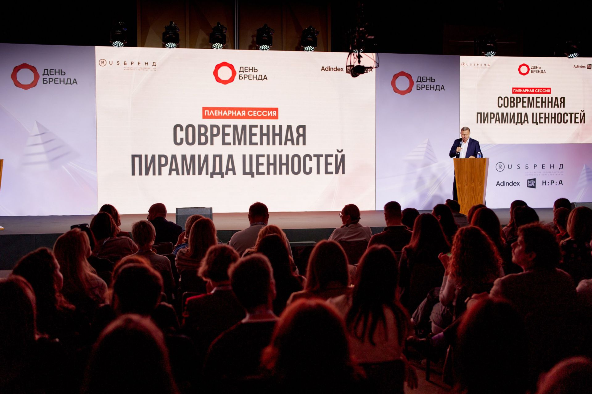 Более 160 спикеров выступили на конференции «День Бренда» в Москве