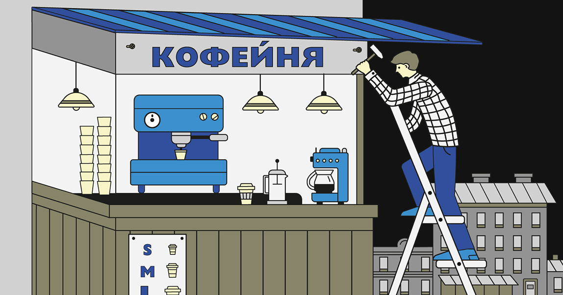 Готовы ли вы запустить свой городской бизнес-проект? Тест журнала Inc. и бизнес-школы СКОЛКОВО