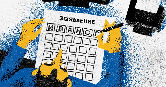 Как заполнить заявление о регистрации ИП. Инструкция для тех, кто хочет сделать это от руки