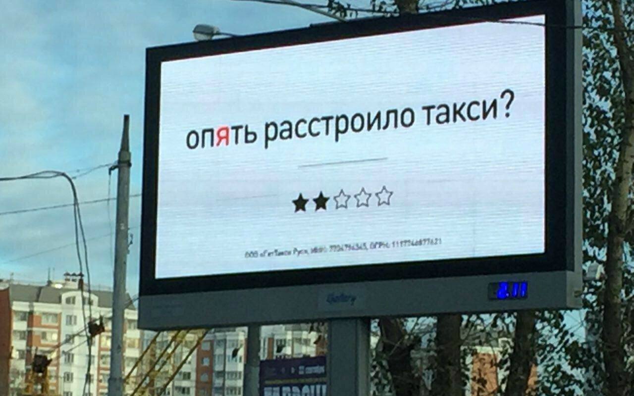 Слоган вопрос. Рекламные слоганы с вопросом. Риторический вопрос в рекламе. Реклама примеры. Реклама Яндекса на билбордах.