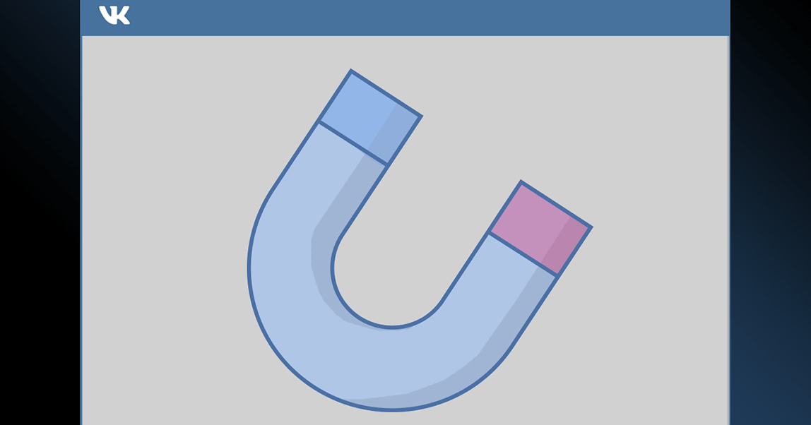 Рекламные инструменты «ВКонтакте»