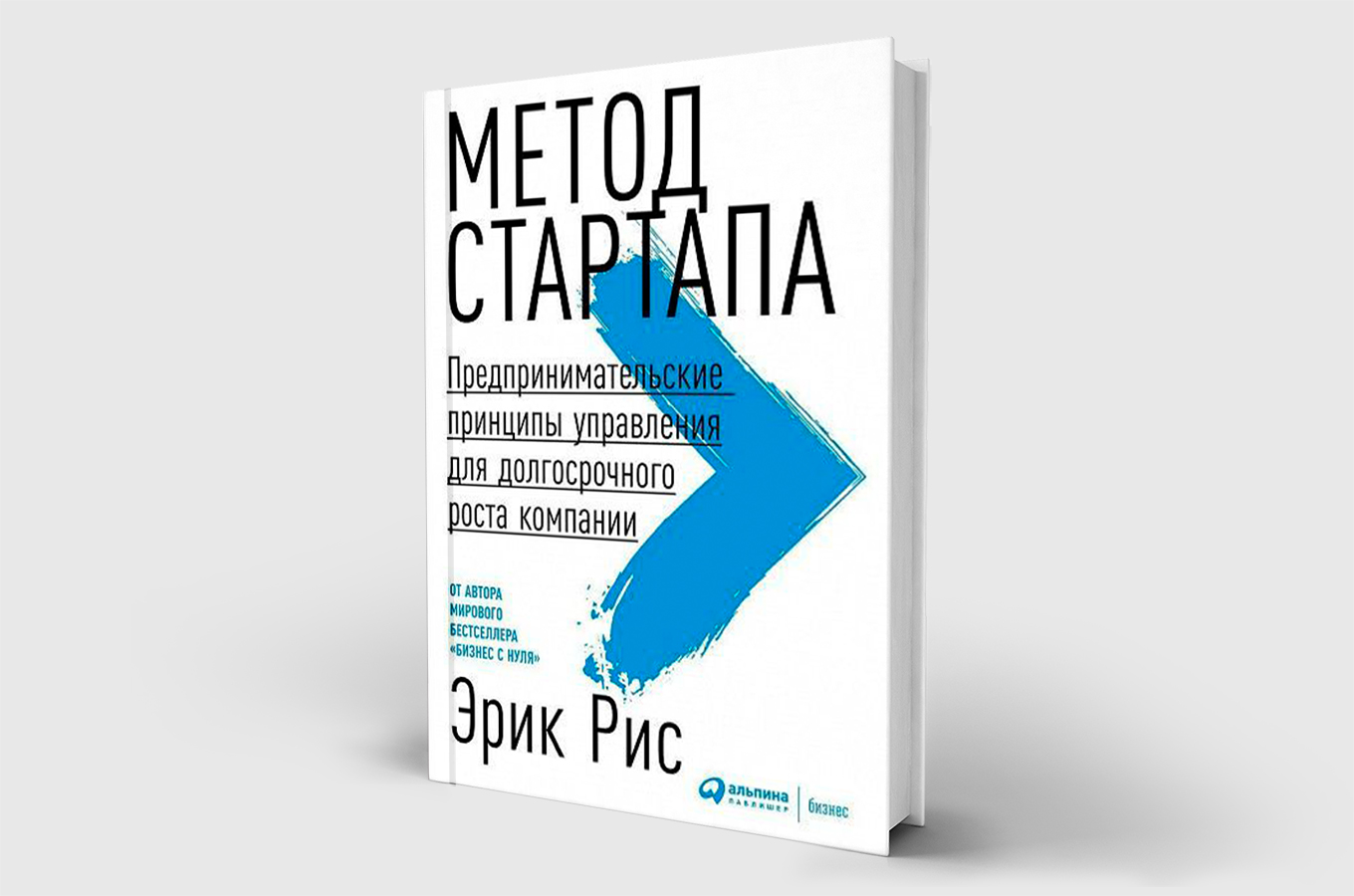 Дорогое время: почему стартапу надо бежать еще быстрее или зачем вам только один клиент