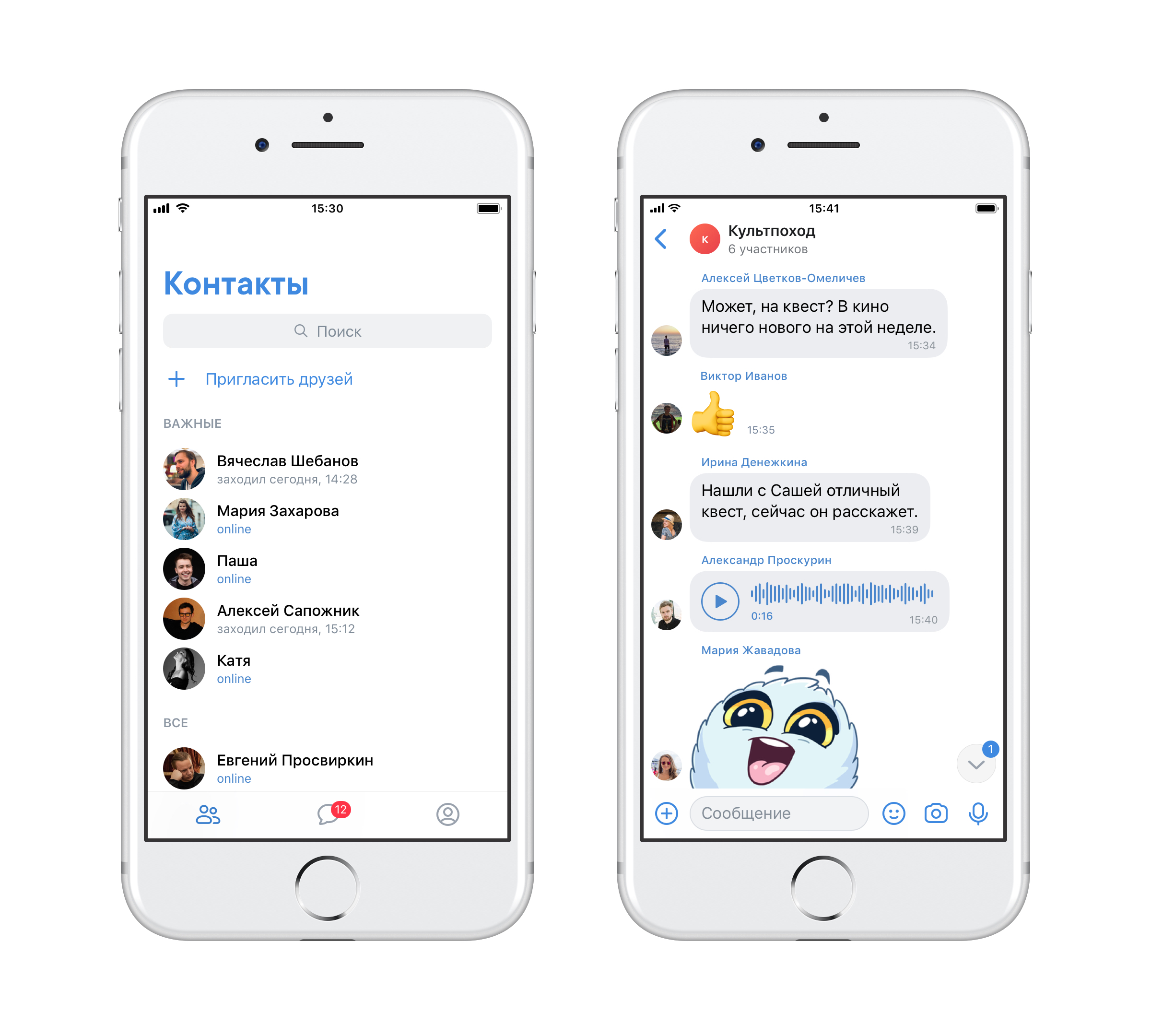 Контакты участников. ВК сообщения мессенджер. ВК ме. ВК мессенджер приложение. Новый мессенджер ВК.