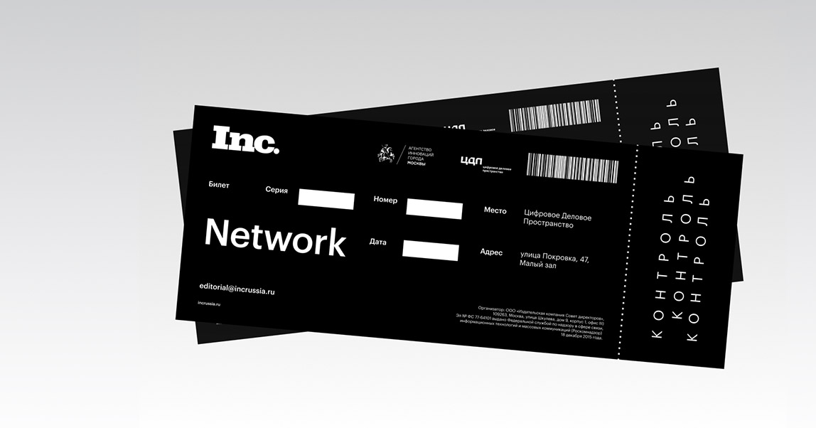 Inc. Network: как техностартапам найти свое место на рынке. Мероприятие Inc. и Агентства инноваций города Москвы