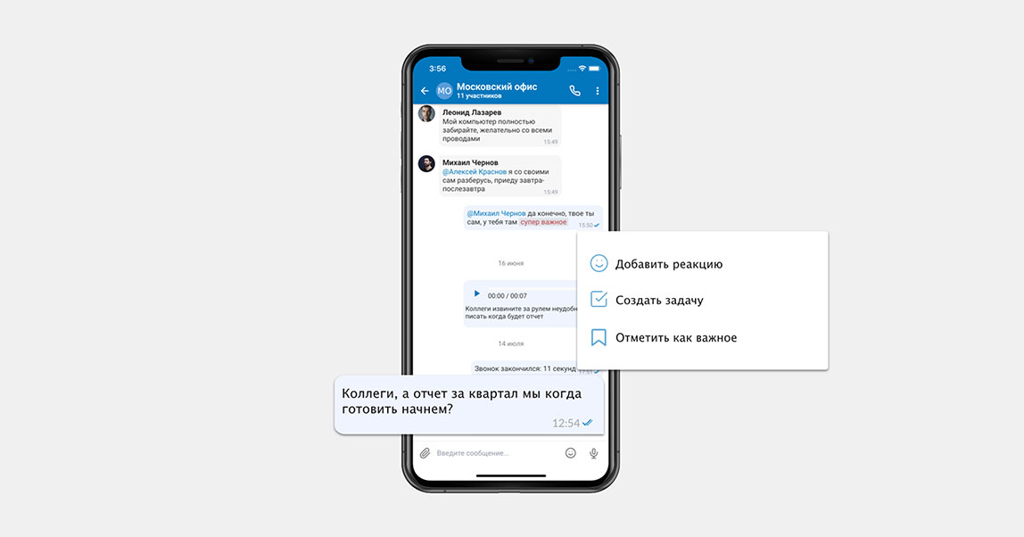 В 2020 году новым мессенджером никого не удивить. Или удивить? Знакомимся с tada.team