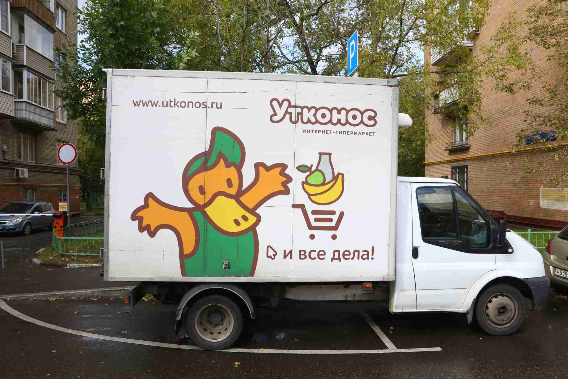 Утконос запустит сеть вендинговых аппаратов