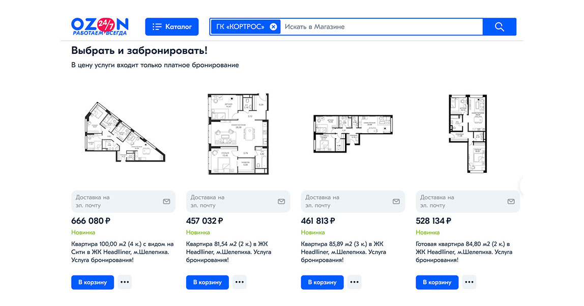Ozon запустил сервис для поиска квартир