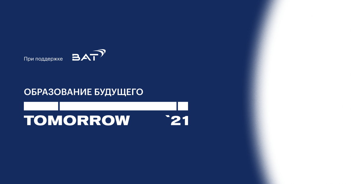 Навыки по запросу, взаимообучение и репетиторы-роботы: куда движется рынок образования в новом мире