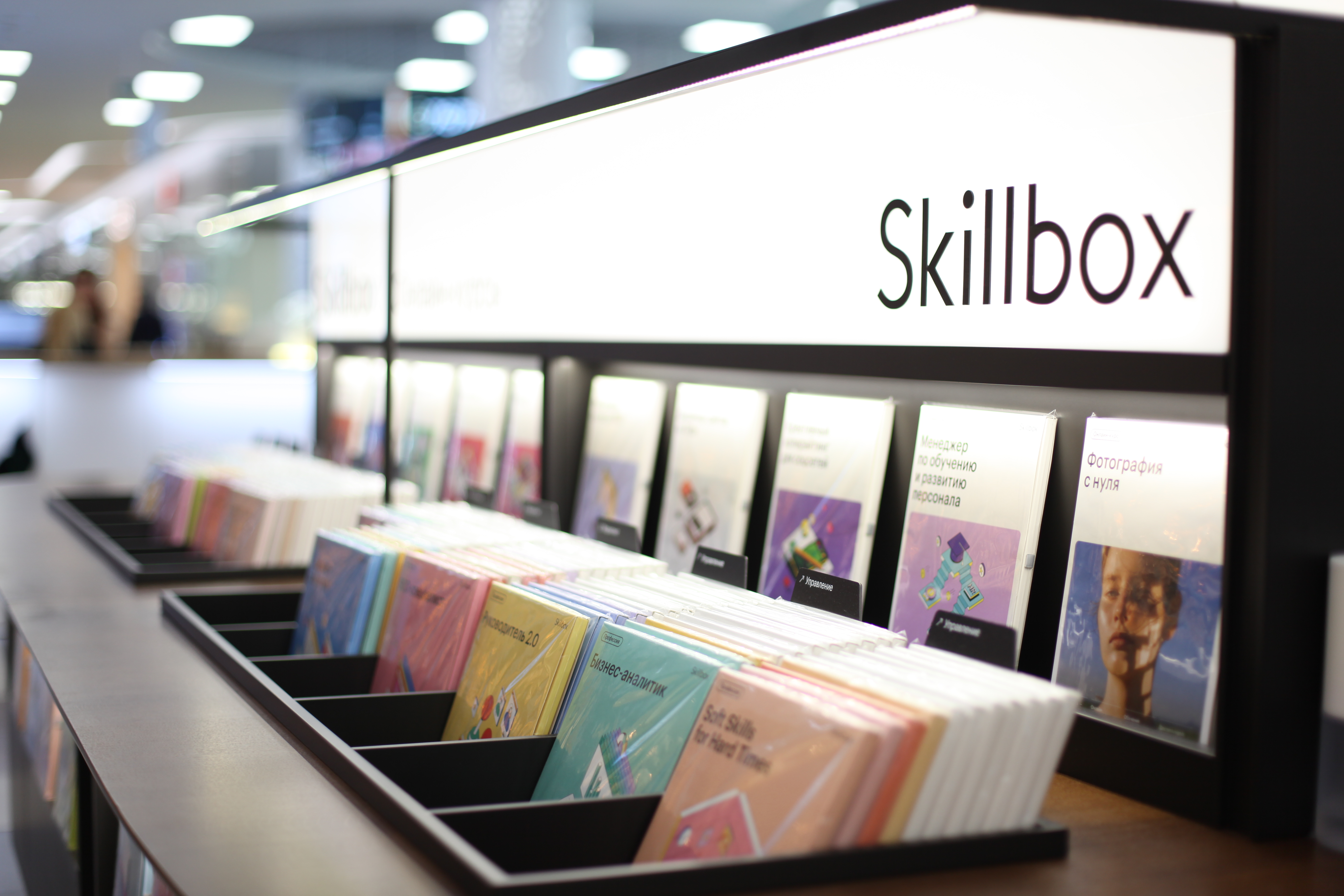 Skillbox открывает в торговых центрах офлайн-точки продаж и дистрибуции
