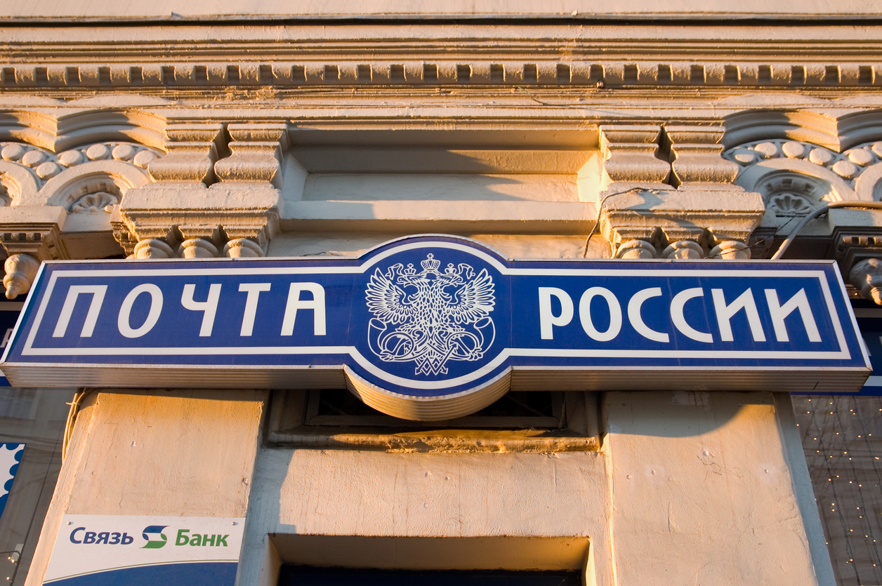 Почта России начала оцифровывать бумажные письма и доставлять их в электронном виде