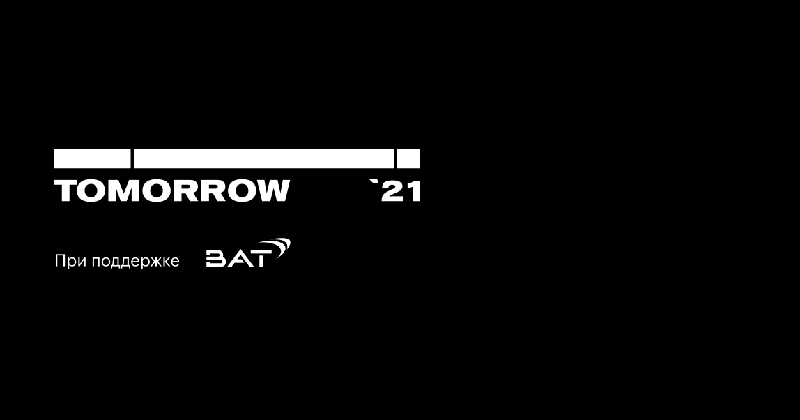 Inc. Tomorrow: какое будущее ждёт различные отрасли
