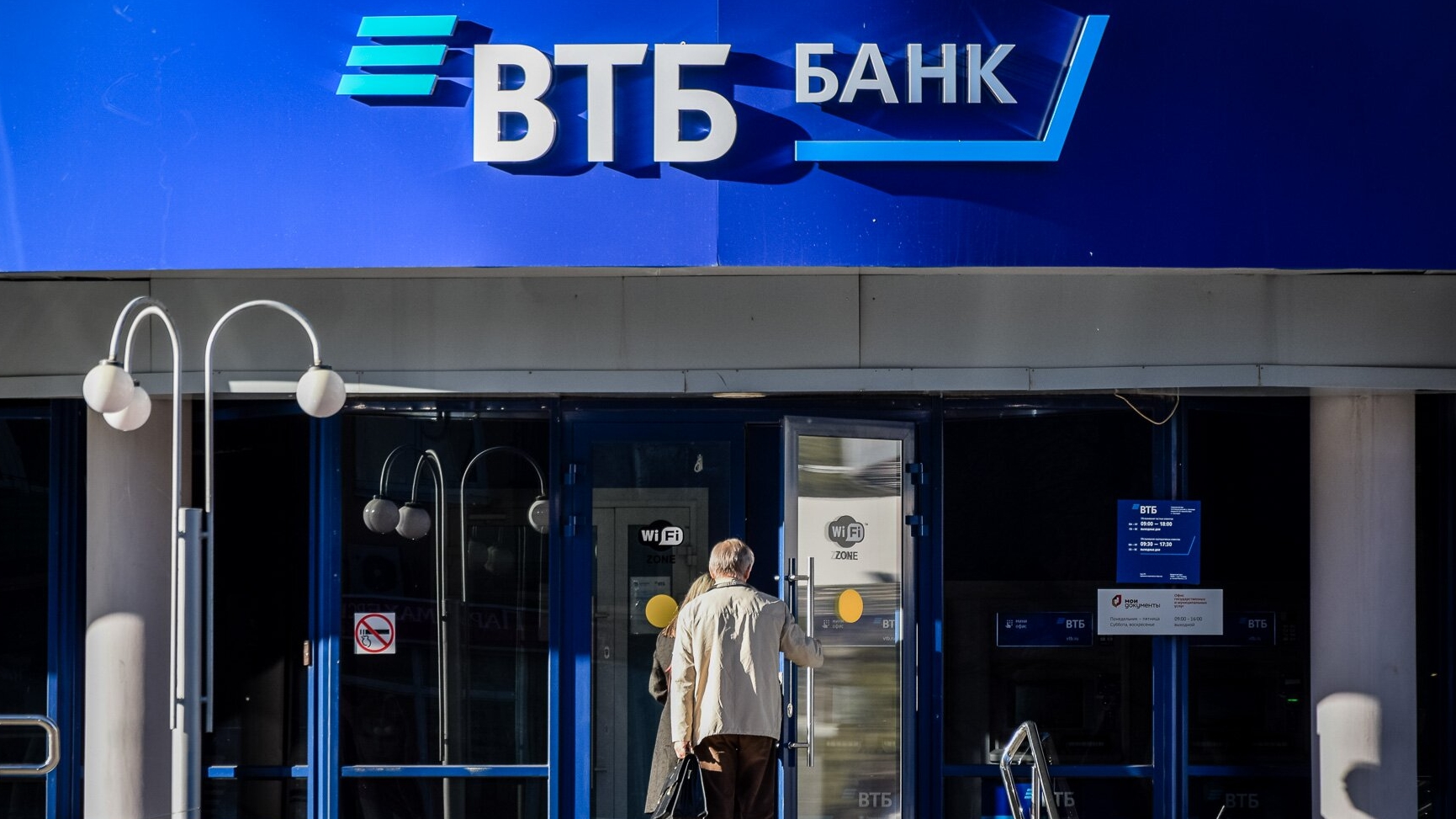 ВТБ подал заявки на регистрацию товарных знаков «VTBPay», «ВТБ Транспорт» и других          