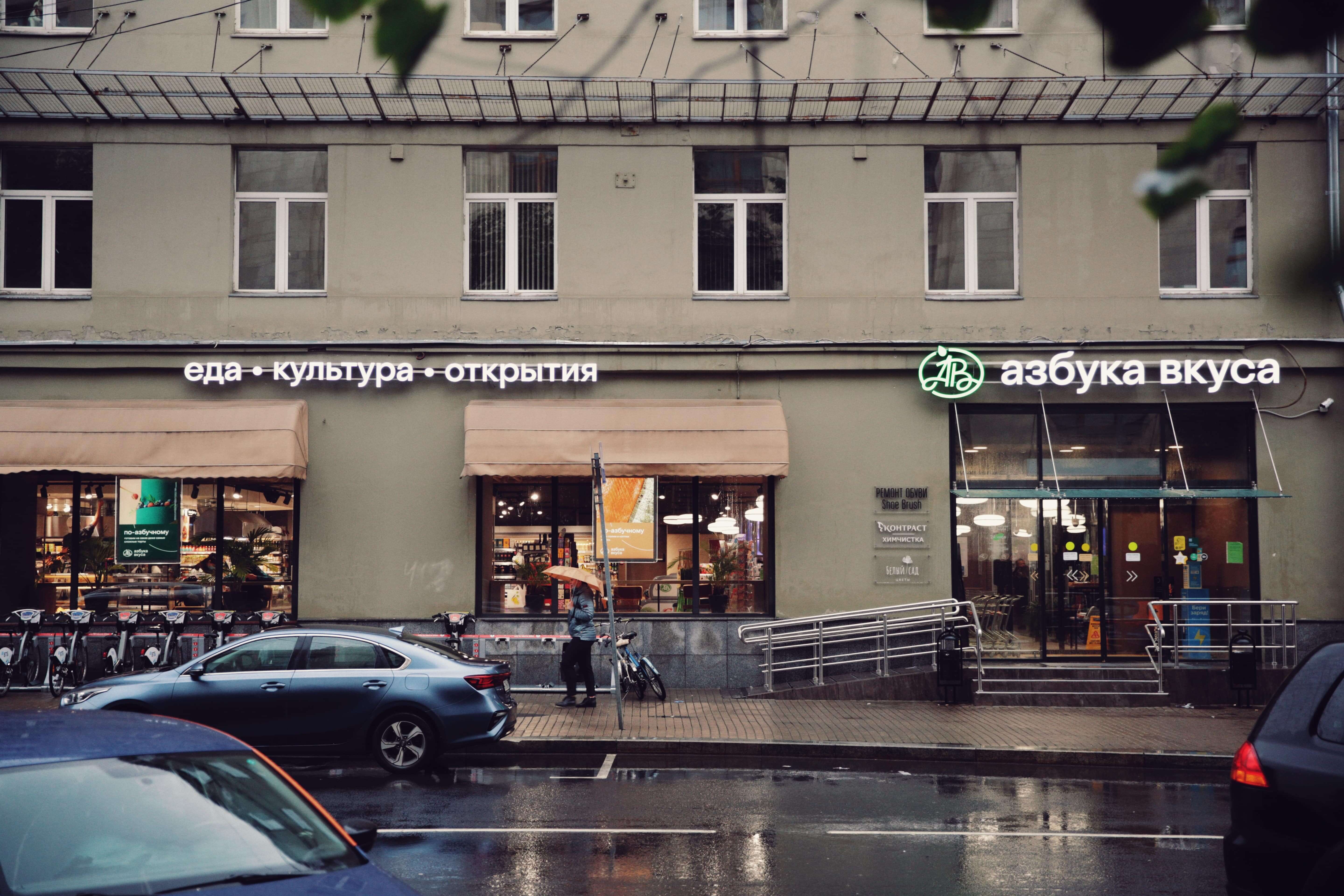 Азбука вкуса проведет ребрендинг и станет экосистемой