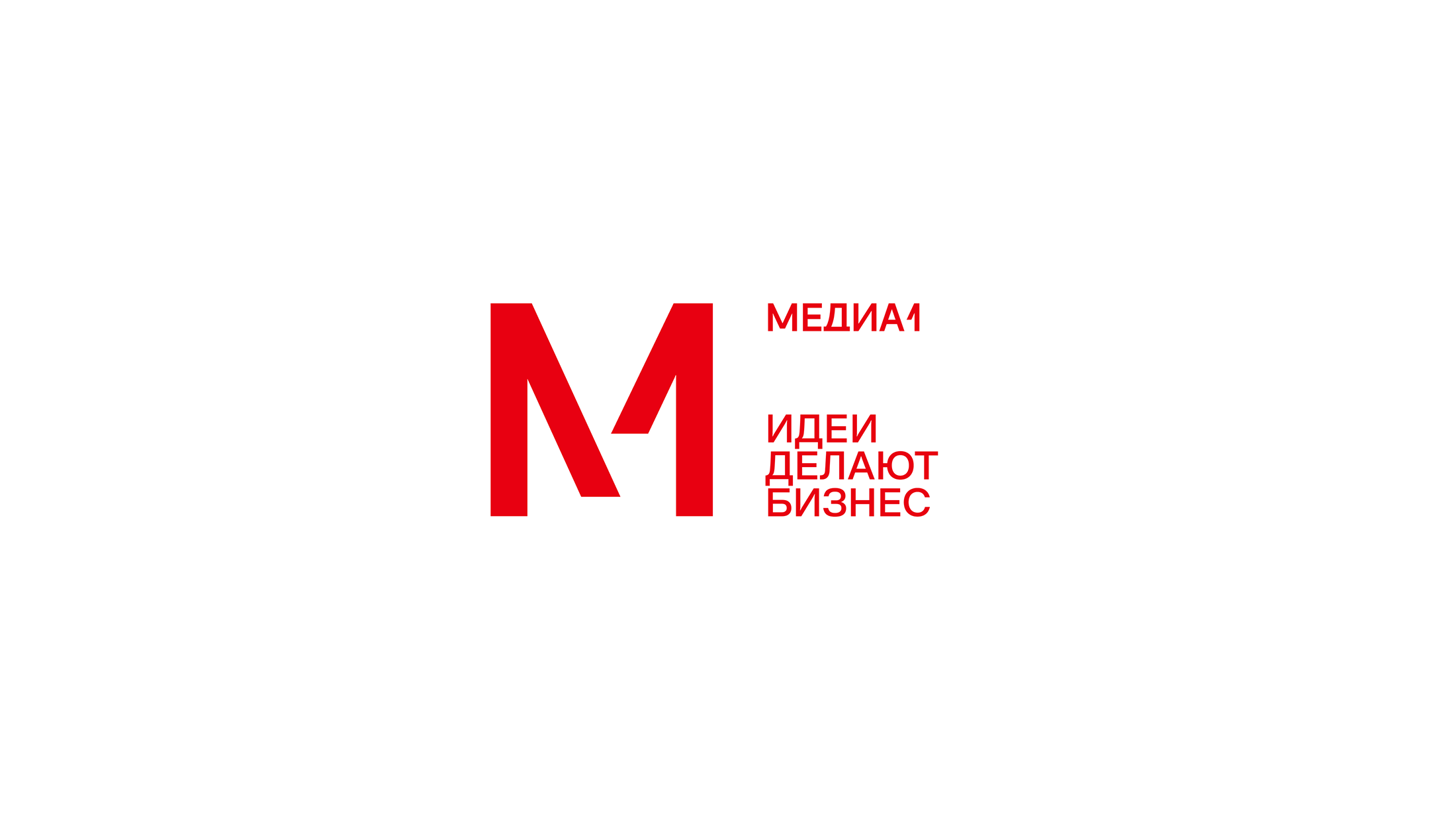 Медиа1 компания. Первый Медиа Холдинг. Первые Медиа логотип. Группа компаний Медиа 1. Медиа группа 1 1