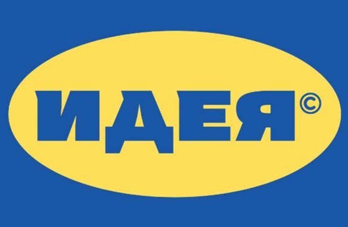 Роспатент одобрил заявку на регистрацию бренда «Идея», который должен заменить шведскую IKEA          
