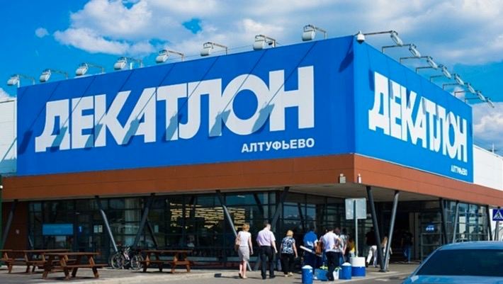Декатлон временно закроет магазины в Москве в конце июня