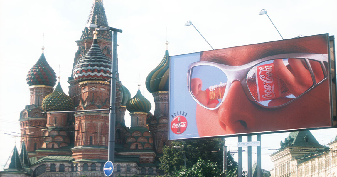 Праздник от нас уходит. Вспоминаем историю Coca-Cola, свернувшую бизнес в России