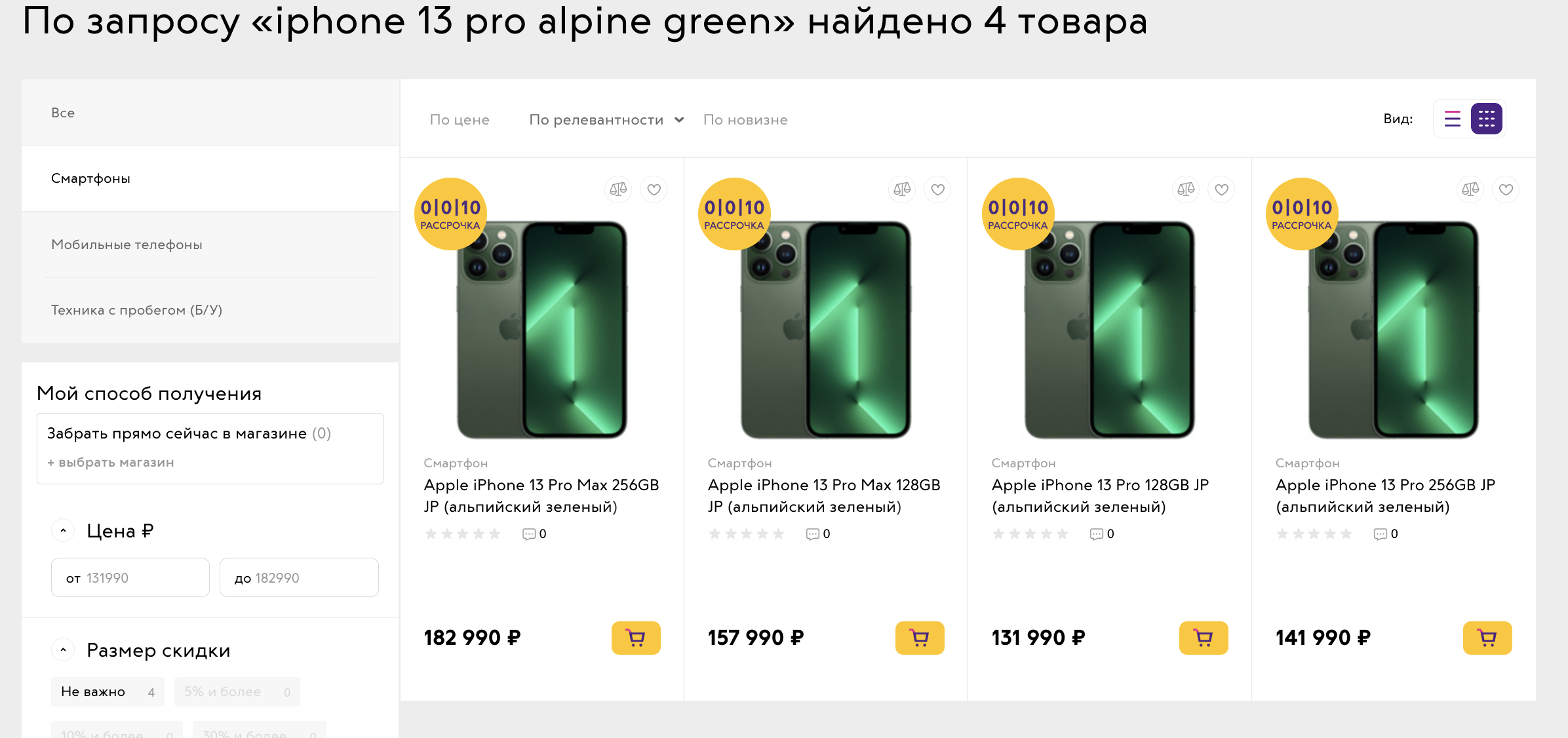 Отличие 13 от 13 про. Айфон 13 про Макс зеленый. Iphone 13 Alpine Green. Iphone 13 Pro Альпина Грин. Iphone 13 Pro Max зеленый и iphone 13 Pro зеленый.