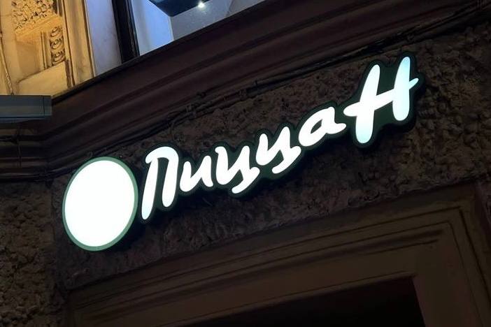 В Санкт-Петербурге Pizza Hut сменила название