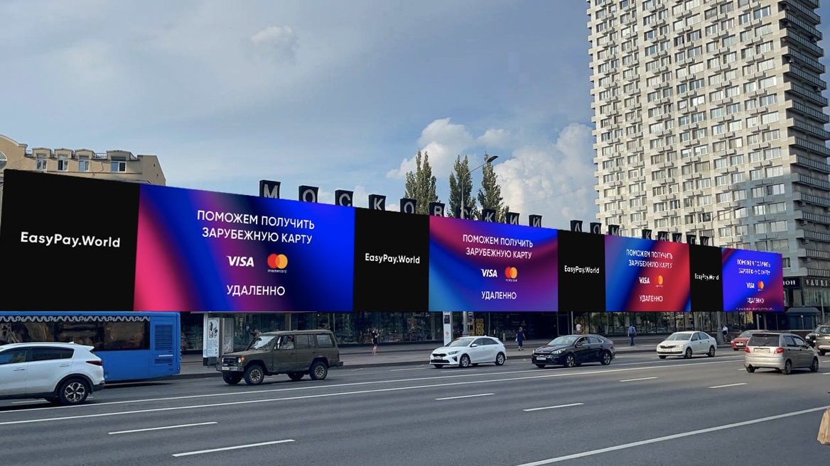 Российский сервис по удаленному открытию карт иностранных банков запустил рекламу на Новом Арбате