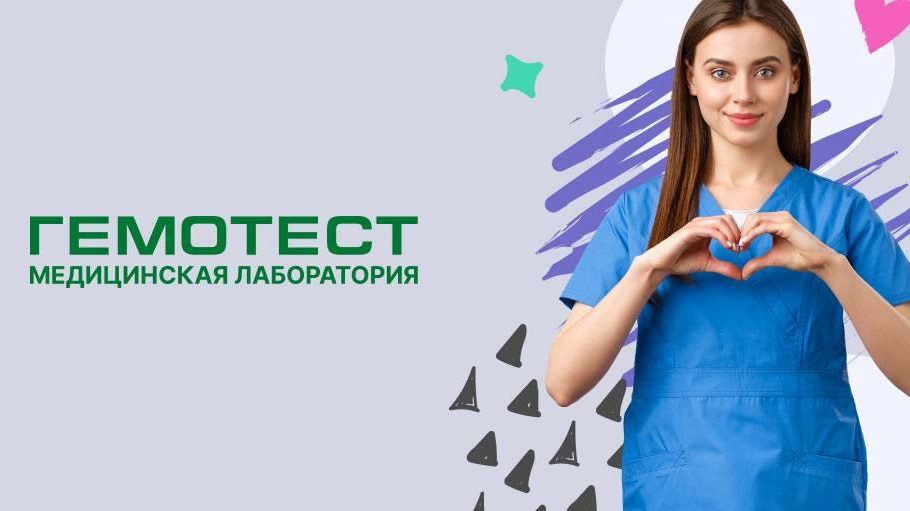 Суд оштрафовал Гемотест за утечку 300 ГБ персональных данных на 60 тыс. руб.