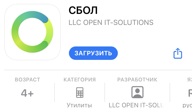 Новые приложения «Сбера» и ВТБ удалили из App Store          