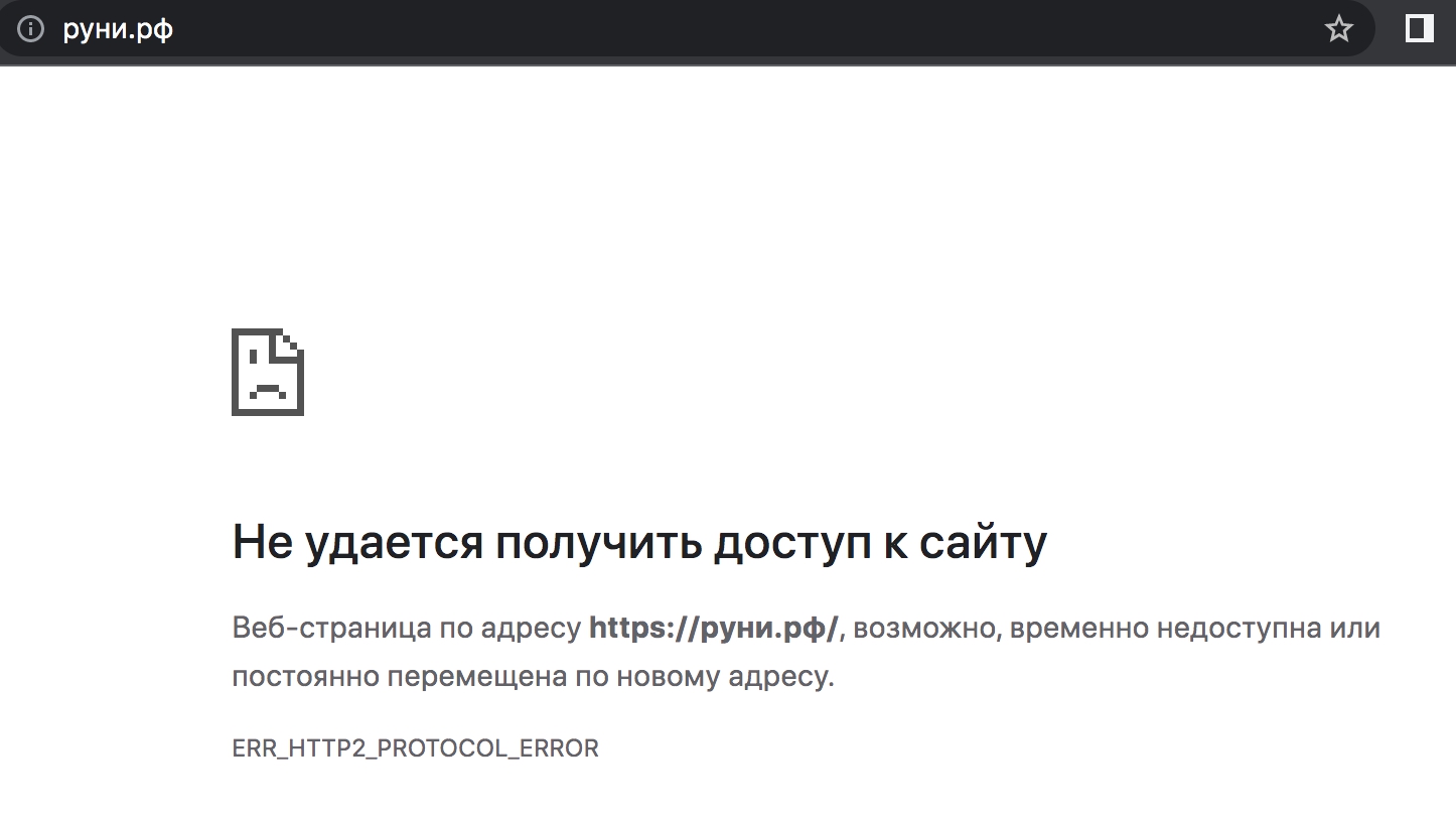Российский аналог Википедии перестал работать через несколько часов после запуска