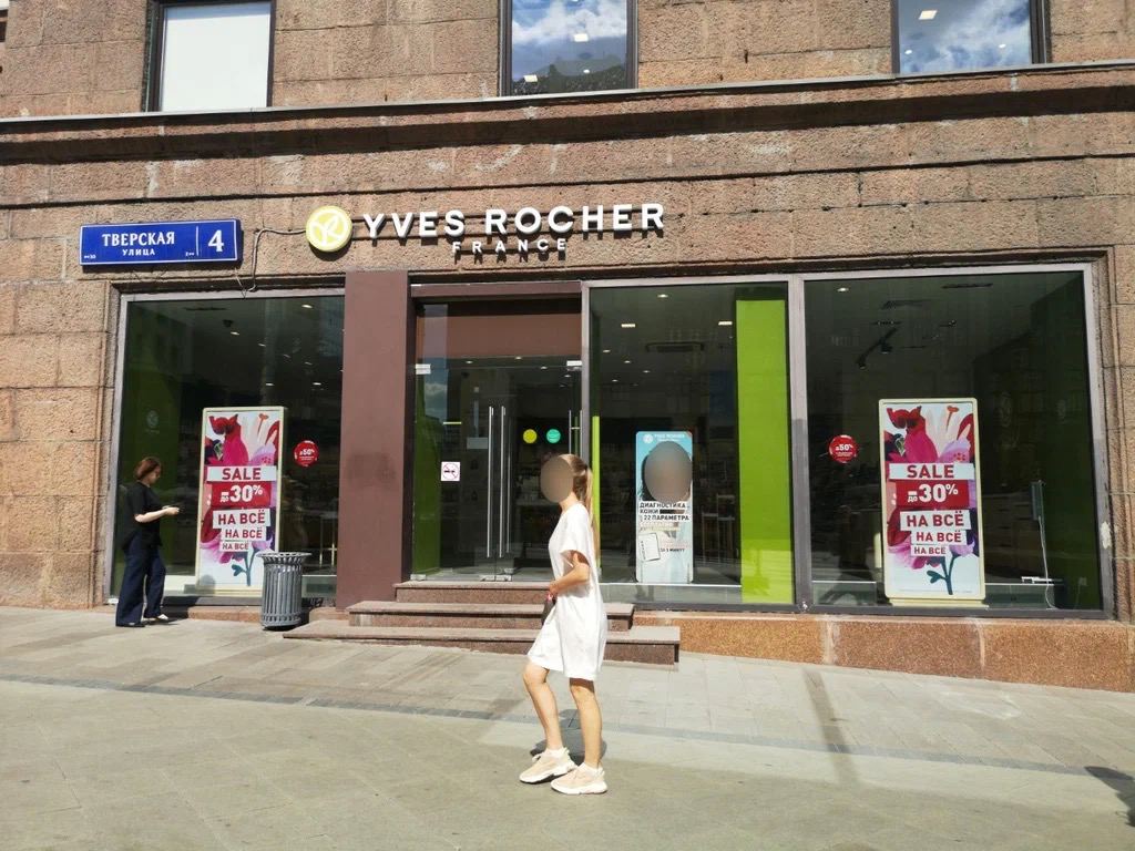Yves Rocher выставила на продажу магазин в центре Москвы          