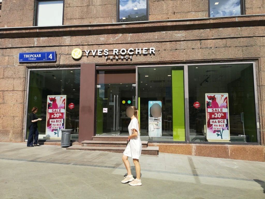 Yves Rocher выставила на продажу магазин в центре Москвы