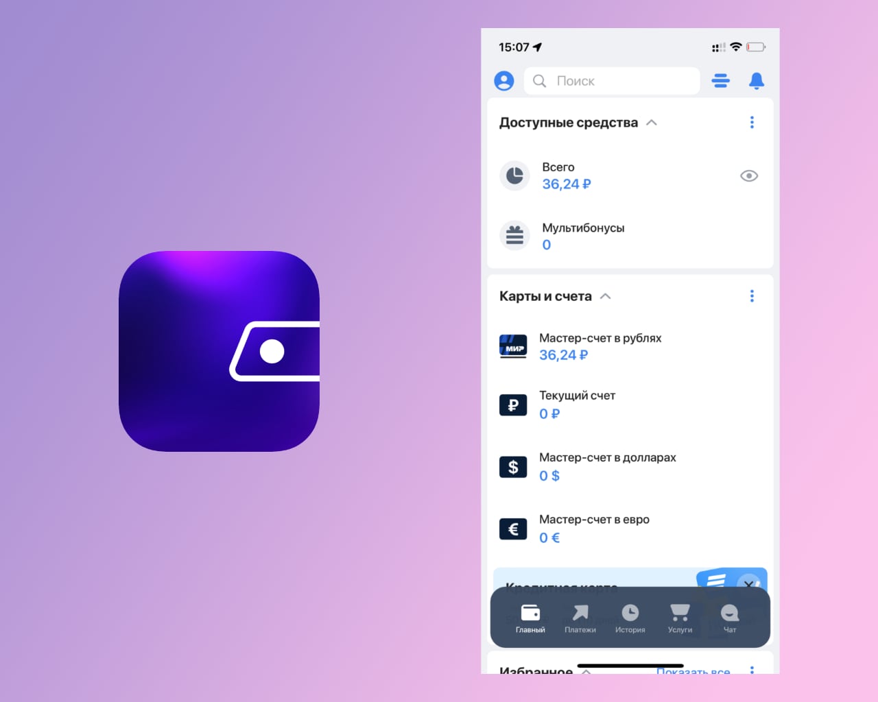 Из App Store удалили копию приложения ВТБ под видом ресторанного справочника