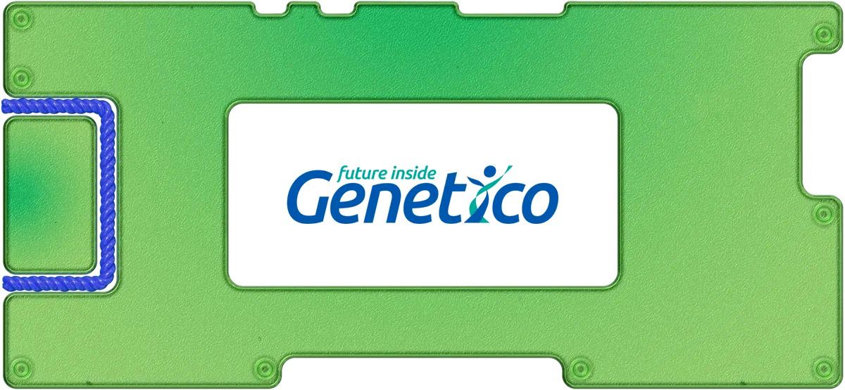 Genetico провела первое в 2023 году IPO на Мосбирже