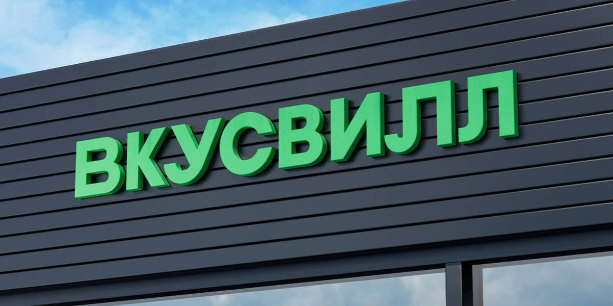 ВкусВилл вышел на рынок Казахстана