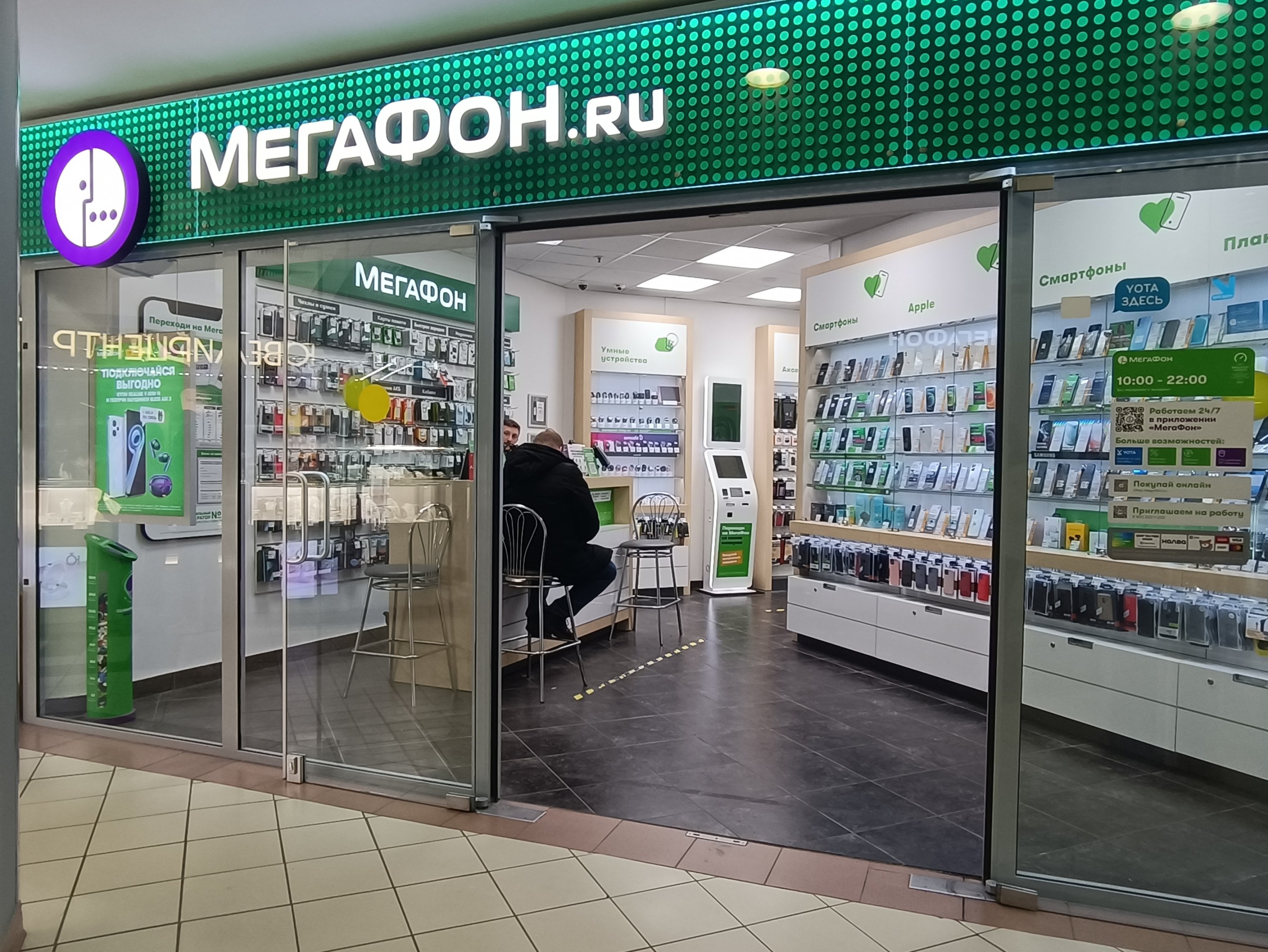 Мегафон опубликовал первую отчетность за 2 года: чистая прибыль выросла на 133,9%