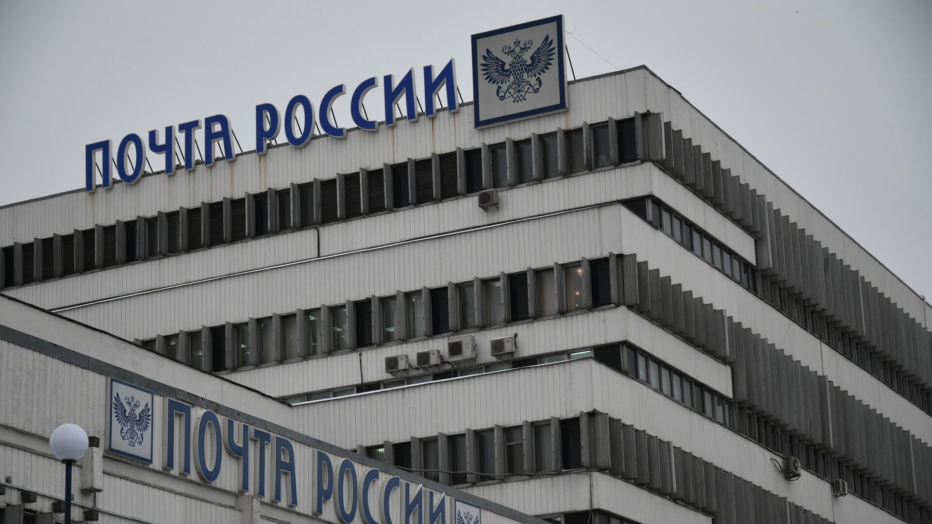 Крупные ретейлеры направили коллективное письмо против платежей Почте России