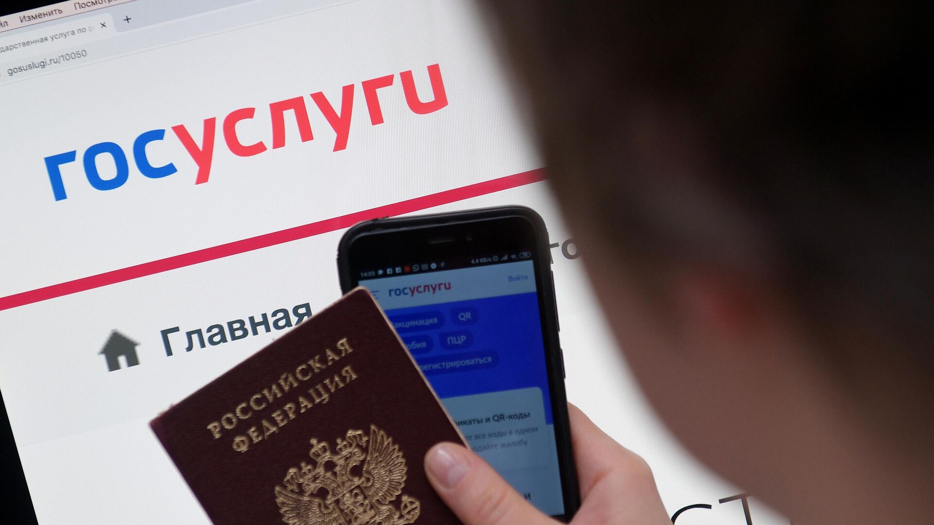 92% россиян поддержали закон о введении электронных паспортов