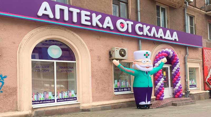 Сеть Аптека от склада могут признать банкротом. Иск подал производитель БАДов