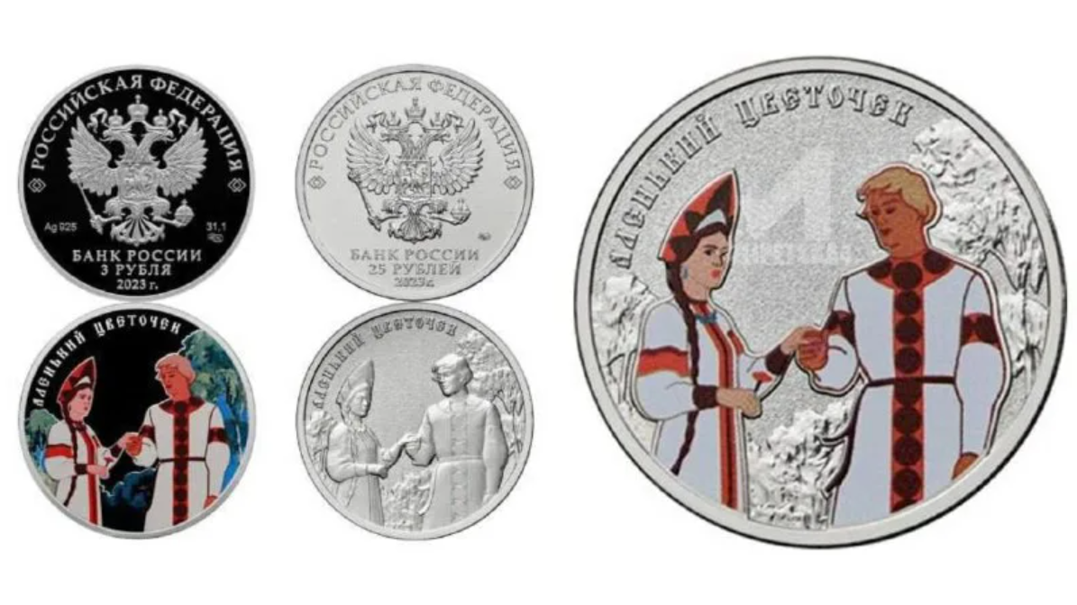 Центральный банк России представил в обращение памятные монеты с изображением «Аленького цветочка», заменив на них предыдущую серию, посвященную «Смешарикам»