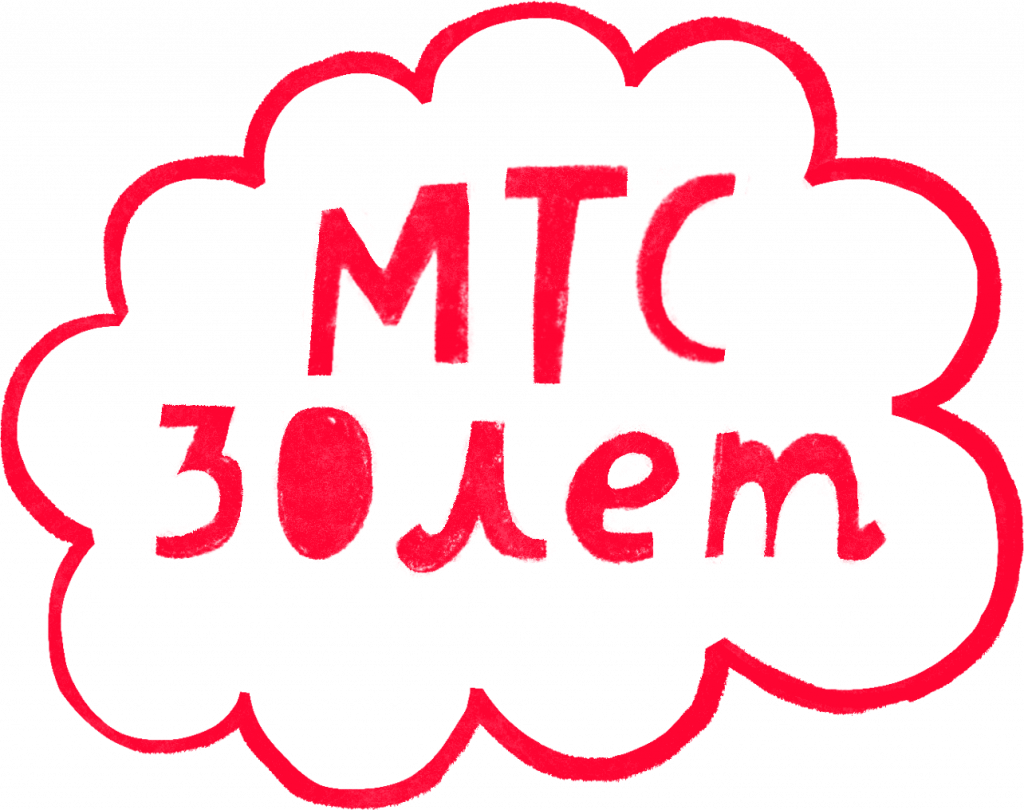 Как устроена экосистема МТС: исследование Inc. - Inc. Russia