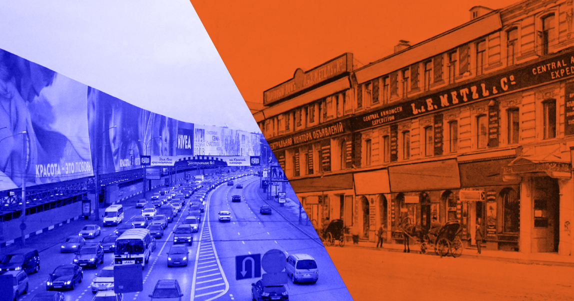 Трансформация российского рынка рекламы: от печатной прессы и телевидения к омниканальности