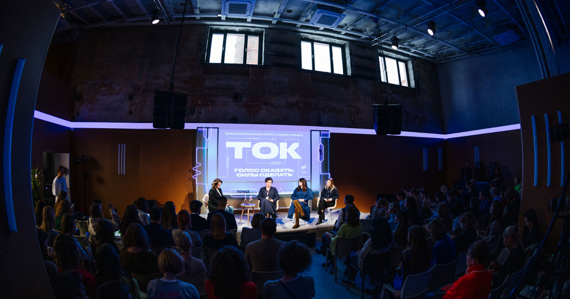 Хорошего много не бывает: самые яркие и полезные выступления ТОК по мнению Inc.