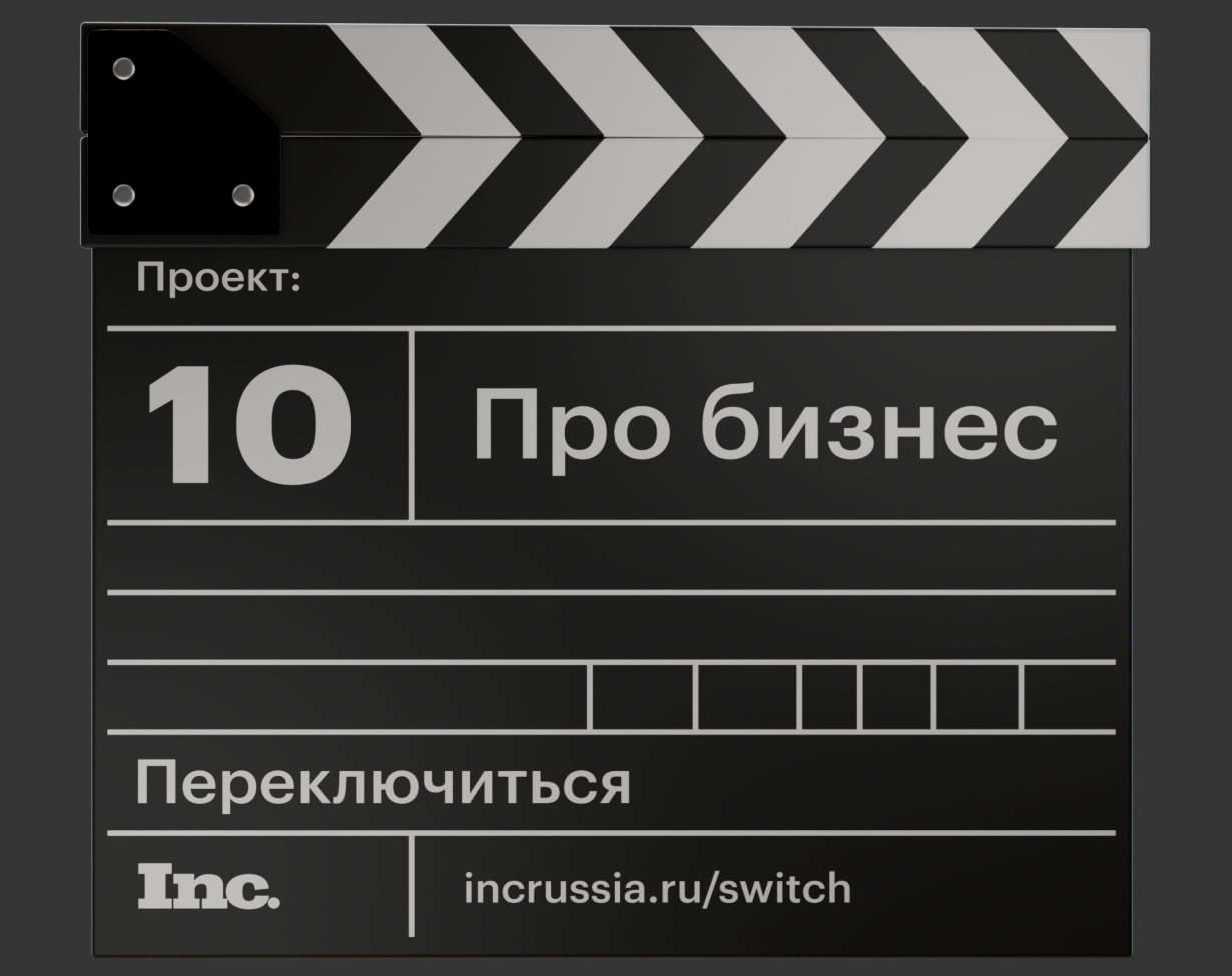 10 нетипичных фильмов и сериалов про бизнес, чтобы переключиться и подумать  - Inc. Russia