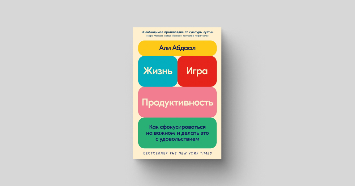 Все под контролем: как преобразить свою жизнь и изменить то, на что не в силах повлиять