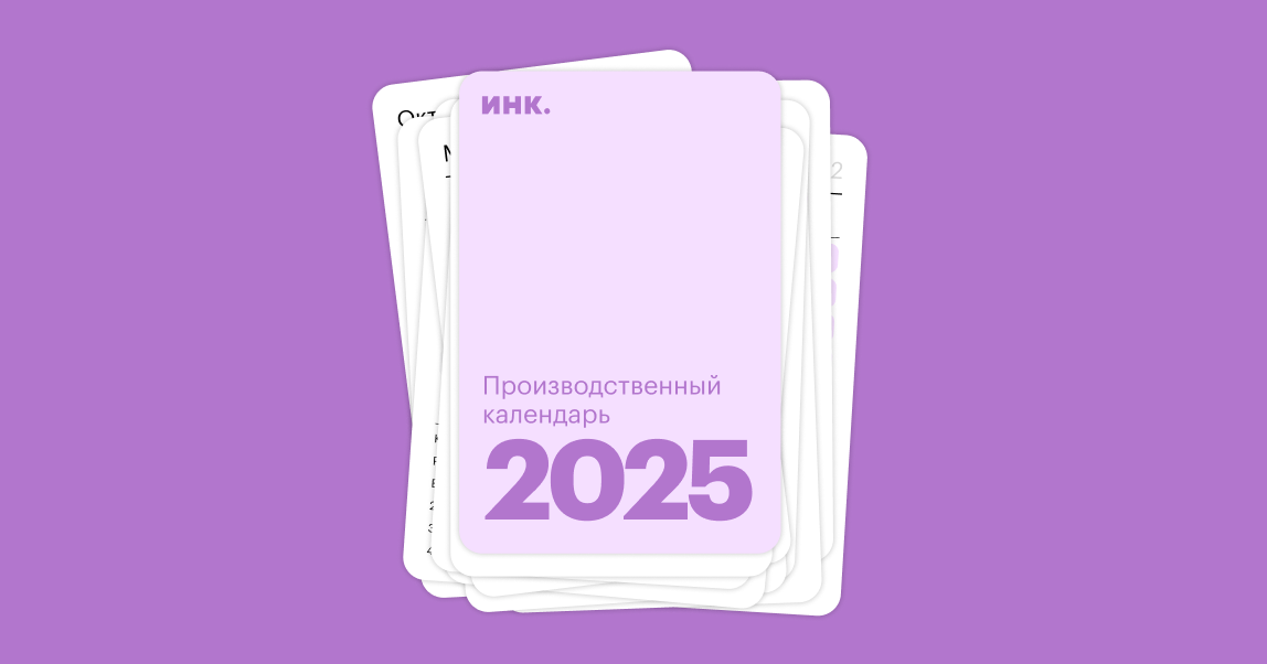 Какие дни в 2025 году будут праздничными выходными в России