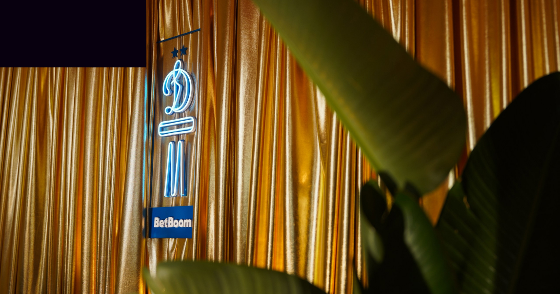 День рождения «Динамо» в BetBoom Доме Динамо